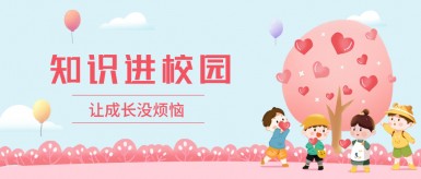 抽肏大黑逼视频白纸坊地域文化讲座“走进”白纸坊小学